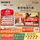 索尼（SONY）K-75XR50索尼電視5系120Hz高刷X90L升級版MiniLED一級能效75英寸液晶 智能 超薄電視機國家補貼20% 75英寸 K-75XR50