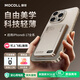 摩可（MOCOLL）3C認證充電寶Magsafe磁吸20W快充10000毫安大容量外接移動(dòng)電源可上飛機高鐵適用蘋(píng)果小米華為手機