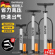 KINGXIAOJING德國品牌打氣筒自行車(chē)家用不銹鋼高壓泵電動(dòng)電瓶車(chē)汽車(chē)便攜氣管子 短款可攜式不銹鋼130PSI【贈多功能氣嘴】
