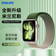 飛利浦（PHILIPS）漸變米蘭小蠻腰磁吸表帶適用蘋(píng)果Watch全系列iWatchS10/9/8/7手表帶6/5se/ultra2多色漸變輕奢手環(huán) 黃金榕 小蠻腰款米蘭磁吸腕帶 適用 : iwatchS3/2/1【38MM】