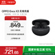 OPPO Enco X3 真無線入耳式藍(lán)牙耳機(jī)降噪耳機(jī)通用蘋果華為小米手機(jī) 無線充版雅黑