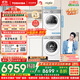 東芝（TOSHIBA）玉兔2.0高奢版洗烘套裝【DG-10T183BW+T183BW】10KG滾筒全自動(dòng)洗衣機+變頻熱泵烘干機 國家補貼20%