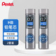 派通（Pentel ）0.7mm自動(dòng)鉛筆芯 不易折斷活動(dòng)鉛芯替芯學(xué)生考試用 C277 HB/2管（共80根）