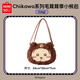 名創(chuàng  )優(yōu)品（MINISO）Chiikawa系列毛茸茸季小熊包Usagi毛絨收納包斜挎包秋冬必備