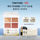 TOM FORD全新幻魅四色TF眼影盤(pán) 璀璨流光限定01沙丘盤(pán)9g 化妝品生日禮物女
