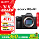 索尼（SONY）Alpha A7R2 A7R3 A7R4 A7R5 全畫(huà)幅二手微單 數碼相機 99新索尼 A7R2 單機身 套餐一【32g內存卡+相機包+UV鏡】 99成新