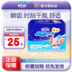安兒樂(lè )極薄芯紙尿片嬰兒尿不濕 XL29片加大號
