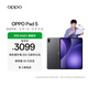 OPPO Pad 5【孫穎莎同款平板】12.1英寸平板電腦 天璣9400+旗艦芯 12GB+256GB深空灰 游戲平板京東自營(yíng)