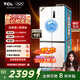 TCL大無(wú)界451升T9 Pro十字四開(kāi)門(mén)58cm超薄零嵌入式雙系統三循環(huán) 雙開(kāi)門(mén)家用電冰箱 一級能效 以舊換新 R451T9-UQS韻律白