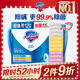 舒膚佳香皂12塊皂(純白4+檸檬4+蘆薈4)肥皂 99.9%除菌 新舊包裝隨機