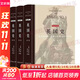 全套4冊 英國史 從尤利烏斯·愷撒入侵到1688年革命 第一二三四卷 四卷套裝 [英]休謨 著(zhù) 石小竹 譯 圖書(shū)