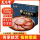 羌大爺臘肉后腿臘肉四川特產(chǎn)咸肉220g煙熏川味五花臘肉熟食臘味烹飪食用