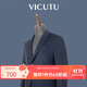 威可多（VICUTU）收藏家男士商務(wù)休閑正裝結婚新郎伴郎正裝西服藍色 175/96B
