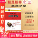 【正版包郵】股是股非 全套系列可選 一路奔行（蔣文輝） 著(zhù) 證券投資三度理論 創(chuàng  )始人的交易之道 系列可選 新華書(shū)店旗艦店金融投資股票圖書(shū)書(shū)籍 股是股非之三【蔣文輝 著(zhù)】