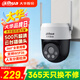 dahua大華監控攝像頭500萬(wàn)全彩版無(wú)線(xiàn)室外監控器5MP高清全彩夜視家用監控手機wifi云臺無(wú)內存卡