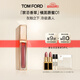 TOM FORD禁忌香草限定黑金唇鏡TF01云雨色 TF唇釉 口紅化妝品生日禮物女