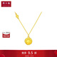 周大福福氣小籠包足金黃金項鏈吊墜項鏈(工費:420計價(jià))EOF677 40cm 足金 約5.00g