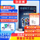 送好禮 環(huán)球科學雜志 專業(yè)科普讀物 2026年1月起訂閱 1年12期 雜志鋪雜志訂閱 全球科普百科圖書科學美國人版權合作 了解全球科技變革 涵蓋生物 IT 物理 化學 天文 經濟等領域非合訂本