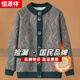 恒源祥中老年女開(kāi)衫羊羔絨奶奶裝秋冬加絨毛衣媽媽保暖開(kāi)衫打底衫外套女 墨綠色 4XL （建議125-140斤）