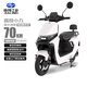 嘉陵電動(dòng)摩托車(chē) 可上牌京東自營(yíng)高功率1500W長(cháng)續航踏板電動(dòng)車(chē)天能電池72V20Ah【小九·光釉白】