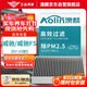 澳麟（AOLIN）汽車(chē)空調濾芯濾清器適用07-22款/威馳/威馳FS(1.3L/1.5L/1.6L)