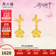 周六福桃花黃金耳釘女足金耳飾蝴蝶生日禮物計價(jià)A0915068 約1.75g 一對