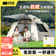 探險者帳篷戶(hù)外露營(yíng)防雨過(guò)夜3人-4人便攜式折疊露營(yíng)帳篷全自動(dòng)加厚防曬 【特惠套餐】3-5人帳篷+防潮墊
