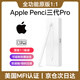 【美國MFI認證】二代華強北電容觸控筆apple pencil蘋(píng)果平板ipad10/11/pro/air4/5/6/7手寫(xiě)觸屏筆 【官配三代Pro】磁吸C口快充丨傾斜壓感 【2025新升級全功能】防誤