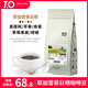 TO精品咖啡豆 埃塞俄比亞切爾巴耶加雪菲日曬200g 原產(chǎn)地手沖單品