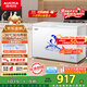 澳柯瑪（AUCMA）307升減霜冰柜家用大容量冷藏柜冷凍柜 臥式冷柜冰箱雪糕柜一級能效 BC/BD-307HNE 國家補貼