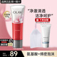 玉蘭油（OLAY）氨基酸洗面奶清潔保濕女士面部護膚品表活凈透潔面乳媽媽女友禮物 【正裝】氨基酸洗面奶125g