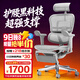 Ergonor保友金豪b雄鷹 人體工學(xué)椅 電腦椅 電競椅辦公椅子可躺老板椅 【金豪b雄鷹】銀白網(wǎng)+躺舒寶