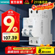 西門(mén)子空開(kāi)帶漏保5SU9356-1KK16 | 30MA 1P+N C16A  | 家用漏電保護開(kāi)關(guān)