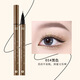 xixi專(zhuān)用眼線(xiàn)筆易上色防水防汗不暈染毛刷頭勾線(xiàn)眼線(xiàn) 一支裝0.9g