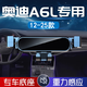 翼舞25款奧迪A6L手機車(chē)載支架24專(zhuān)用手機架A6汽車(chē)改裝件23新適用于 19-25款【極光銀】定制左側底座 奧迪A6L