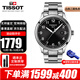 TISSOT瑞士手表男速馳系列石英男表計時(shí)運動(dòng)休閑表送男友送老公送禮推薦 T116.410.11.057.00