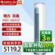 格力（GREE）空調3匹立式柜機 一級能效 節能省電更靜音智能WiFi雙殺菌防冷風(fēng)設計變頻冷暖家用空調 3匹 一級能效 【云逸30-40平方】