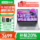 聯(lián)想小新Pro14GT 2025補貼20%AI元啟高性能R7筆記本電腦揚天V輕薄辦公商務(wù)游戲設計繪圖大學(xué)生編程手提 13代酷睿1315U 16G 1TB固態(tài) V15 可選人臉識別 2.8K超清屏 12