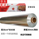 菲藝雅燒烤錫紙加厚烘培烤肉專(zhuān)用錫箔油紙烤箱家用商用鋁箔紙錫紙 38厘米寬*20微米厚*60米