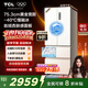 TCL冷布丁409升法式多門(mén)四開(kāi)門(mén)超窄超薄小戶(hù)型零嵌全自動(dòng)制冰慢融冰 家用電冰箱 以舊換新 R409T7-DQB