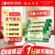 藏王天寶十五味龍膽花丸0.3g*36丸*3盒 藏藥止咳化痰 清熱理肺 支氣管炎咳嗽氣喘