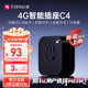 貝銳向日葵4G智能插座C4無(wú)網(wǎng)遠程開(kāi)機插座智能統計電量控制定時(shí)開(kāi)關(guān)電腦開(kāi)機倒計時(shí)斷電安全4G入網(wǎng)無(wú)需WiFi 貝銳向日葵4G智能開(kāi)機插座C4 貝銳向日葵C4