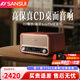 山水（SANSUI）M880 桌面復古cd播放機無(wú)線(xiàn)藍牙音箱低音炮多媒體迷你音響家用收音機音樂(lè )播放器擴音器 【升級版】四喇叭