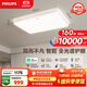飛利浦（PHILIPS）吸頂燈護眼智能全光譜客廳大燈LED燈具明簡(jiǎn)【包安裝】160W