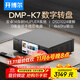 開(kāi)博爾DMP-K7數播無(wú)損播放器流媒體數字音樂(lè )播放器高保真網(wǎng)絡(luò )數播數字轉盤(pán) DMP-K7播放器黑色
