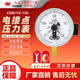 紅旗CON/YX-150電接點(diǎn)壓力表1.6級徑向0-1.6mpa上下限控制水油氣壓表