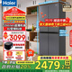 海爾（Haier）冰箱488升四開(kāi)門(mén)十字對開(kāi)門(mén)594mm超薄可嵌入式冰箱一級能效雙變頻家用大容量小紅花系列政府補貼 594mm超薄機身 | AI變頻科技