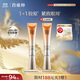 百雀羚（PECHOIN）賦顏緊塑菁采眼霜20G膠原抗皺品質(zhì)國貨熱門(mén)商品送女友