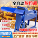 豫滎致富玉米脫粒機家用全自動(dòng)新款家用新型打玉米脫粒機電動(dòng)小型剝皮玉米 全自動(dòng)脫粒機【5KW220V】+開(kāi)關(guān)
