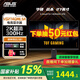 華碩TUF 電競小金剛 戰殺27 國家補貼15% 27英寸家用電競顯示器 2K屏幕HDR高清游戲曲面顯示 VG27AQML5A【戰殺27英寸】300Hz